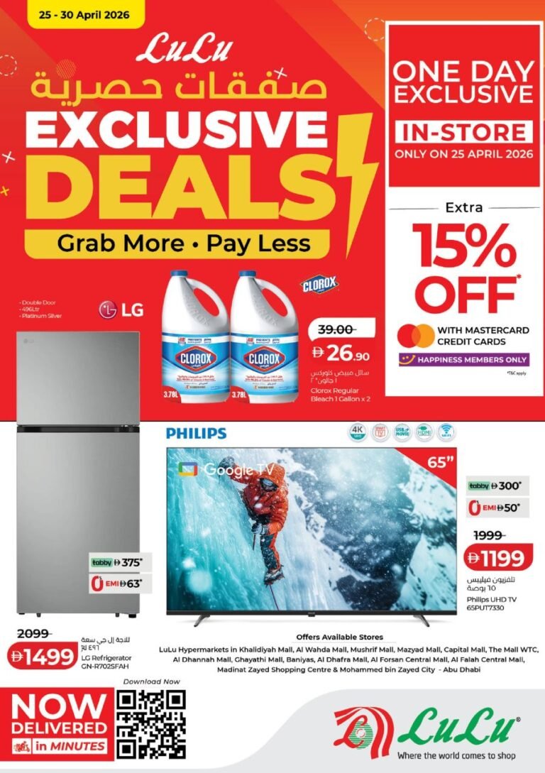 Lulu Abu Dhabi Exclusive deals
