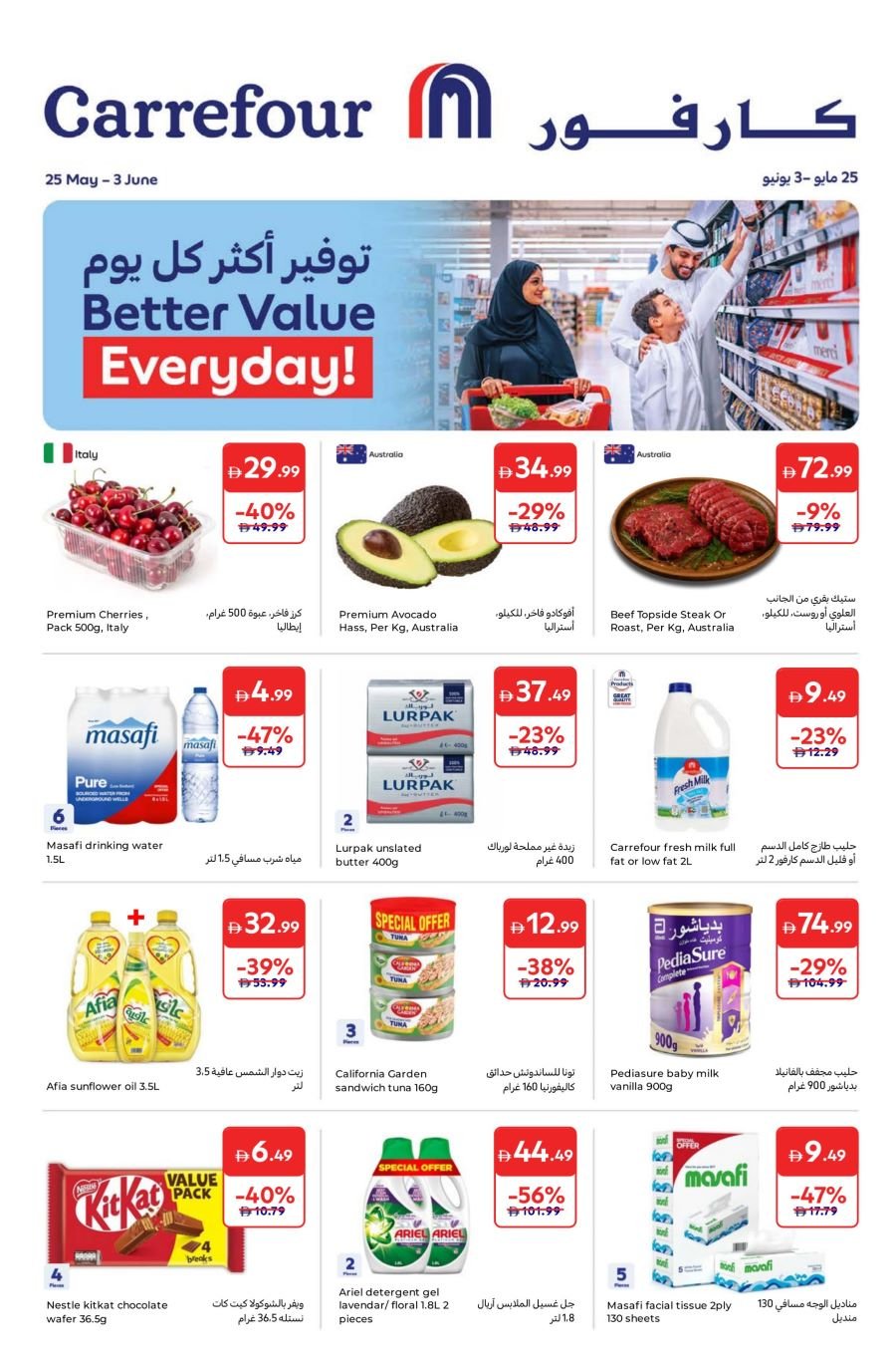 Carrefour Weekly offers
