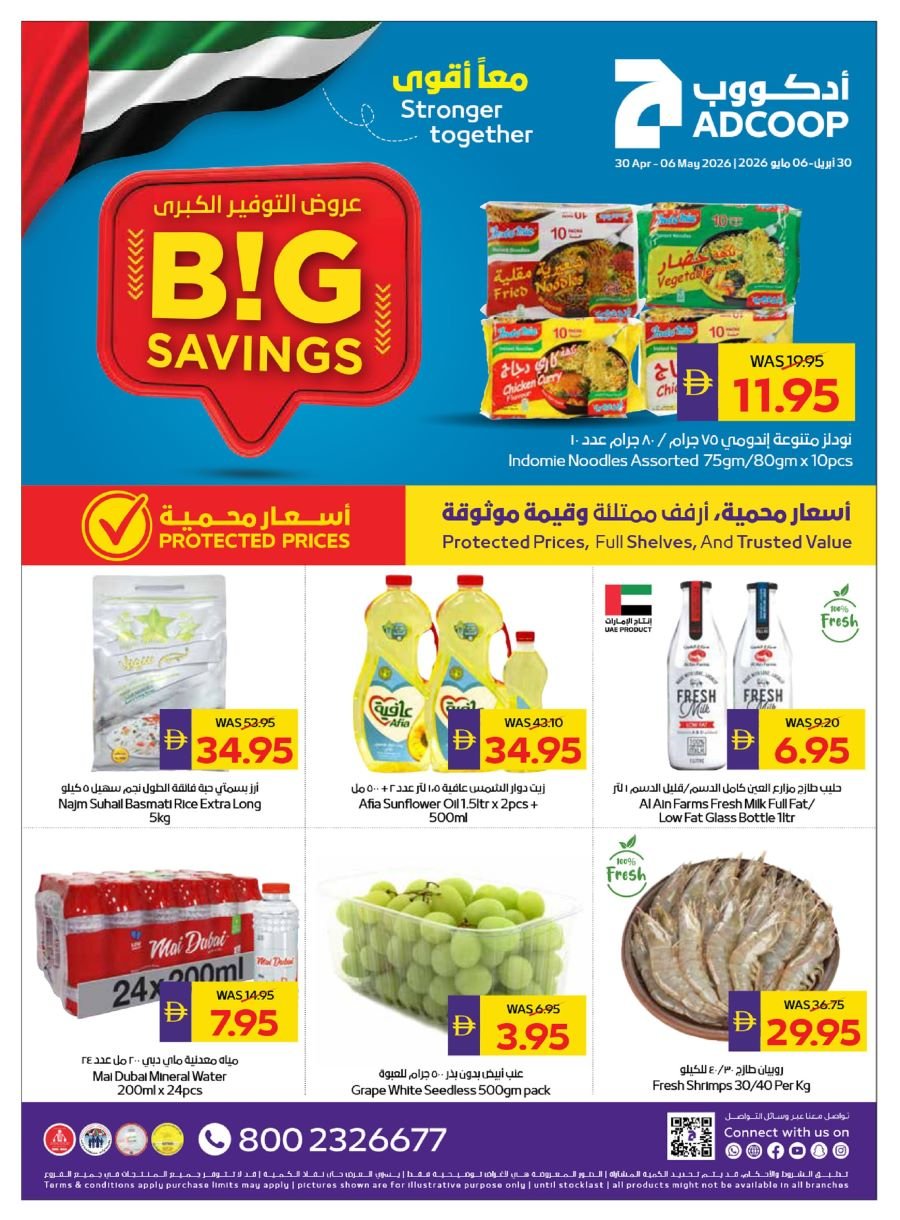 ADCOOP Offers Catalog cover page