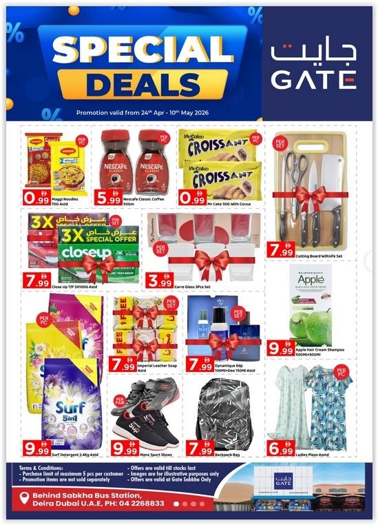 GATE Sabkha offers Catalog cover page