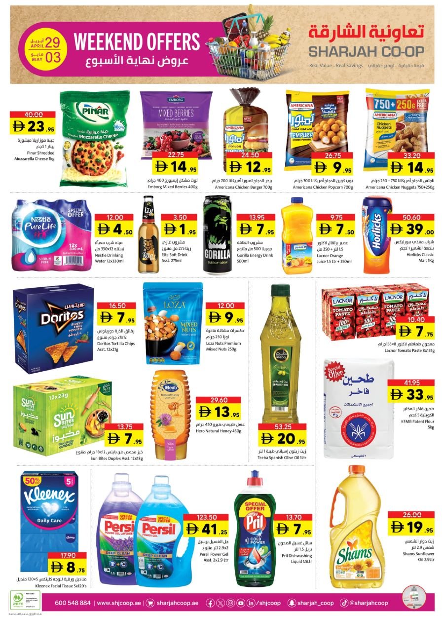 Sharjah Coop offers Catalog cover page