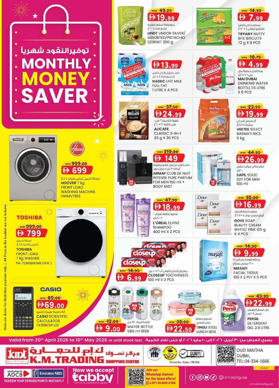 KM Trading Dubai offers Catalog cover page