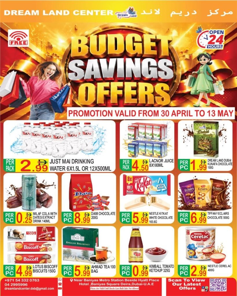 Dream Land Center Budget Savings offers