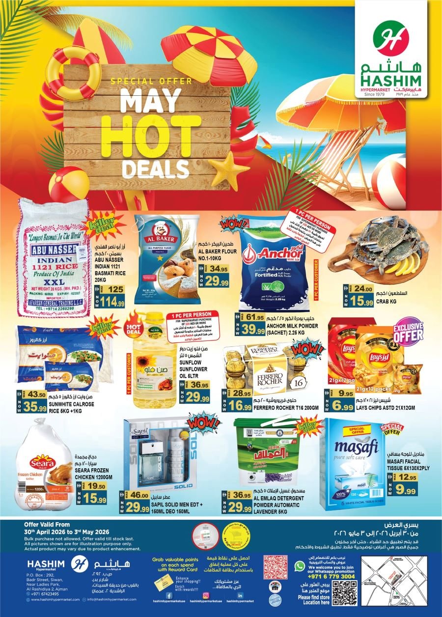 Hashim Hypermarket Ajman Offers Catalog cover page