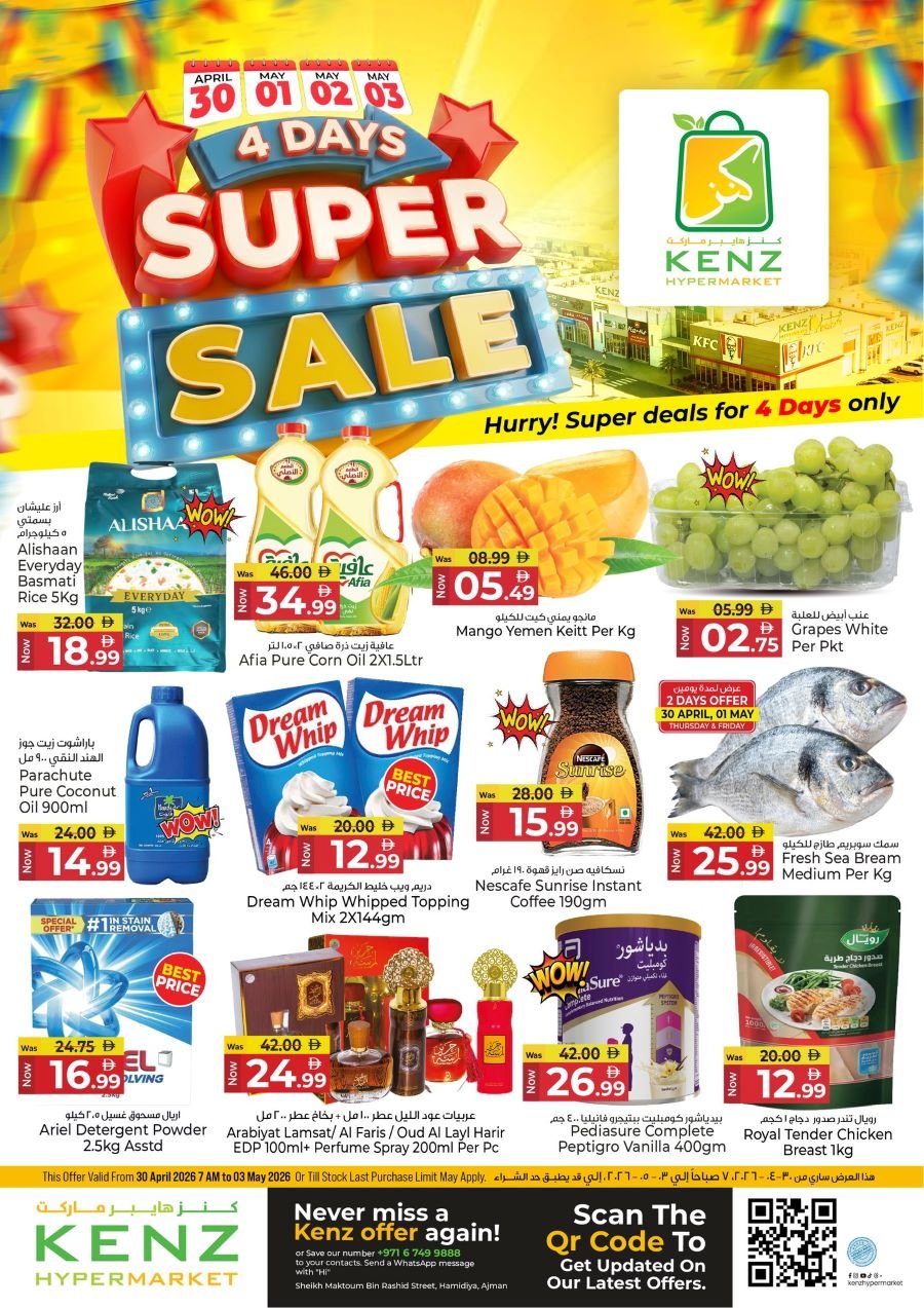 Kenz Hypermarket offers Catalog cover page