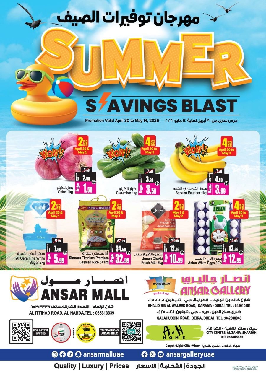 Ansar Gallery Offers Catalog cover page
