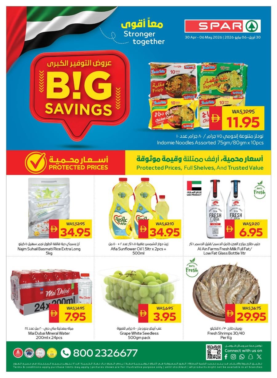 Spar Offers Catalog cover page
