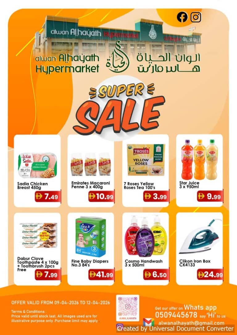 Alwan Al Hayath Super Sale