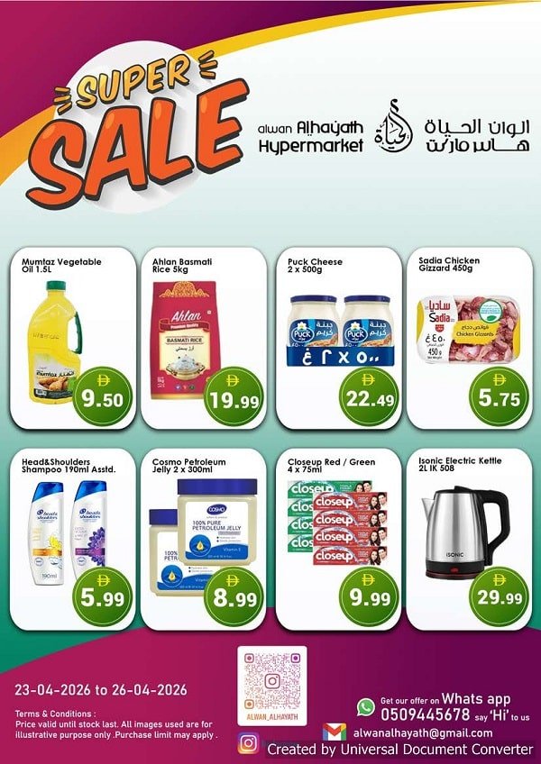 Alwan Al Hayath Hypermarket offers Catalog cover page