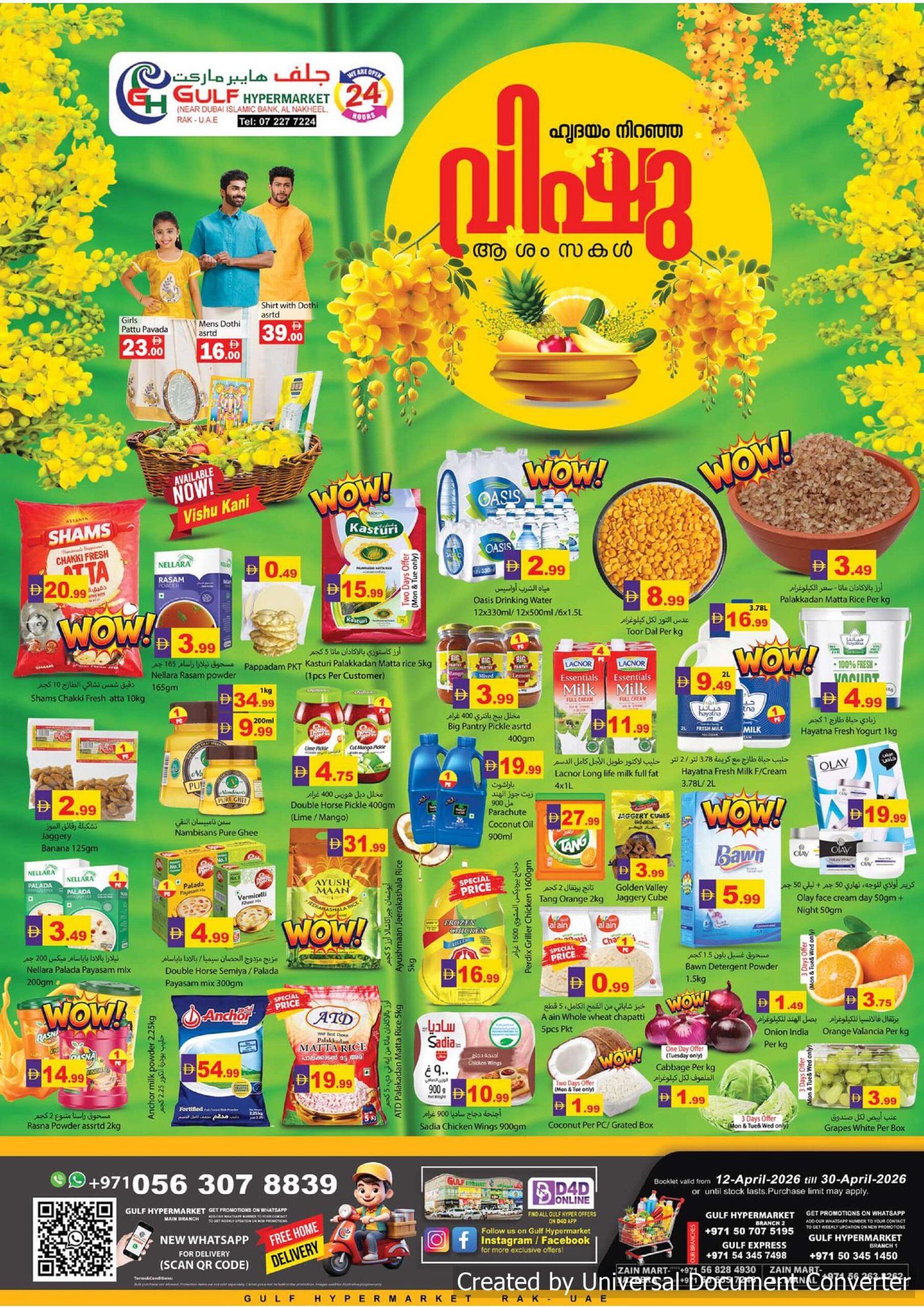 Gulf Hypermarket Offers Catalog cover page