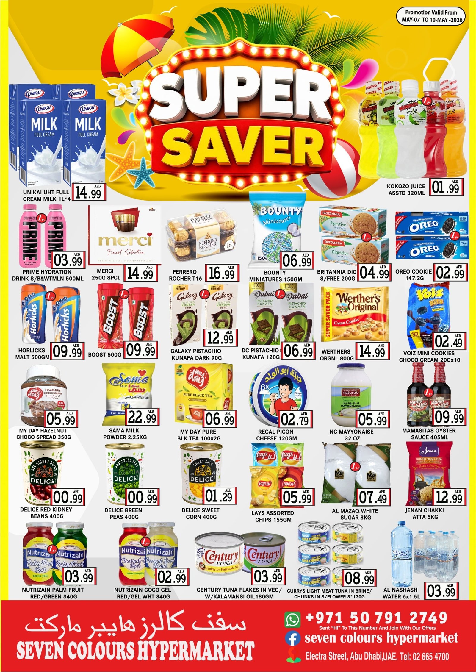 Seven Colours Hypermarket offers Catalog cover page