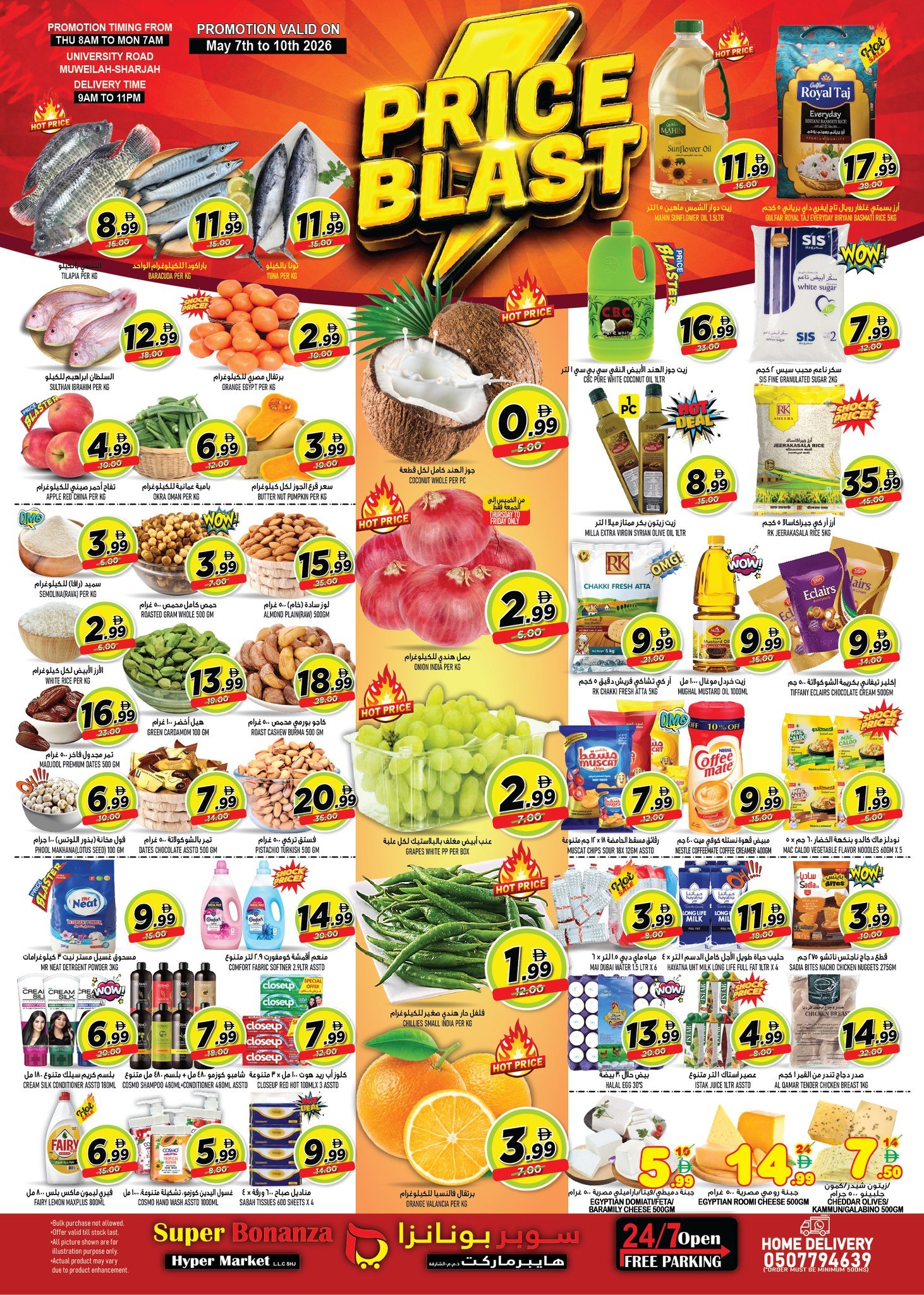 Super Bonanza Hypermarket offers Catalog cover page