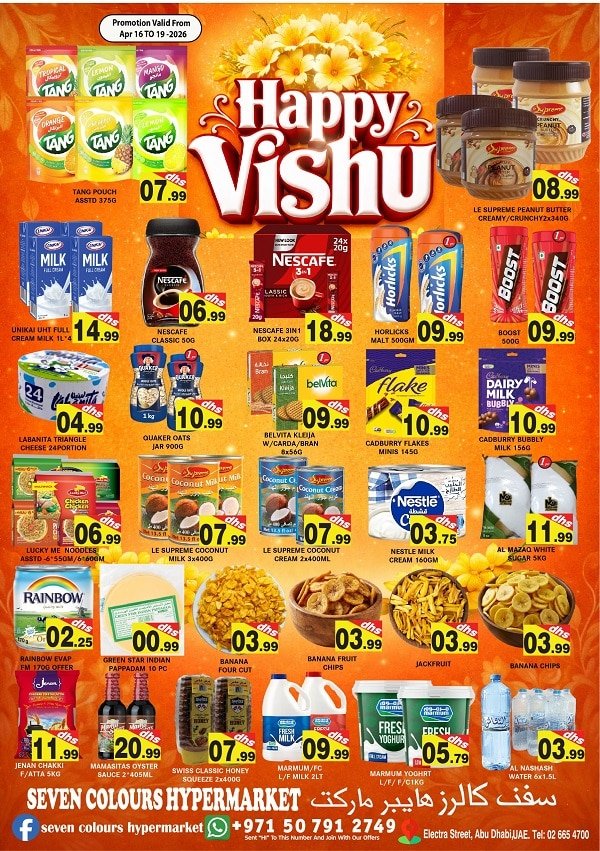 Seven Colours Hypermarket offers Catalog cover page