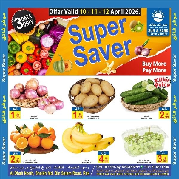 Sun and Sand Hypermarket Offers Catalog cover page
