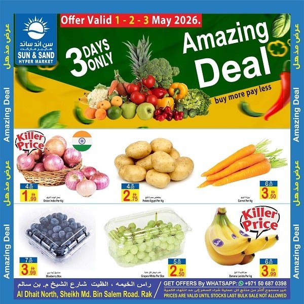 Sun and Sand Hypermarket Offers Catalog cover page