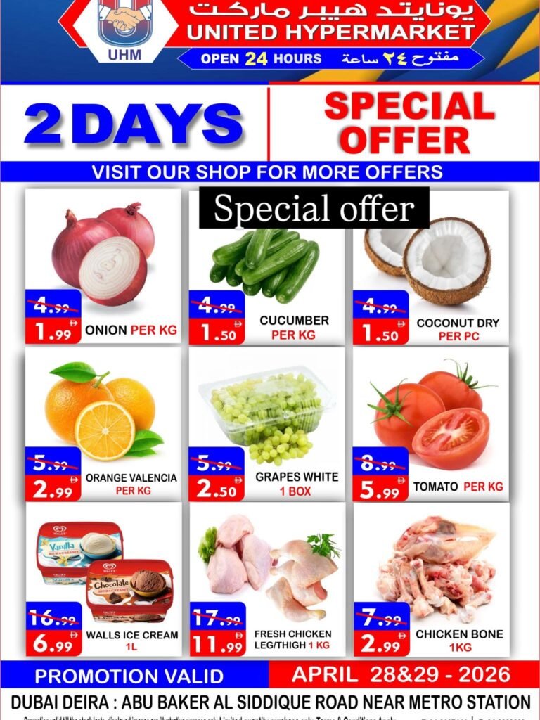 United Hypermarket 2 days only offer