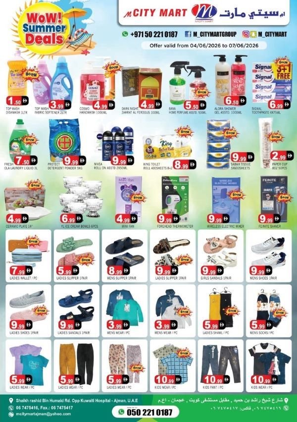 M City Mart Ajman offers Catalog cover page