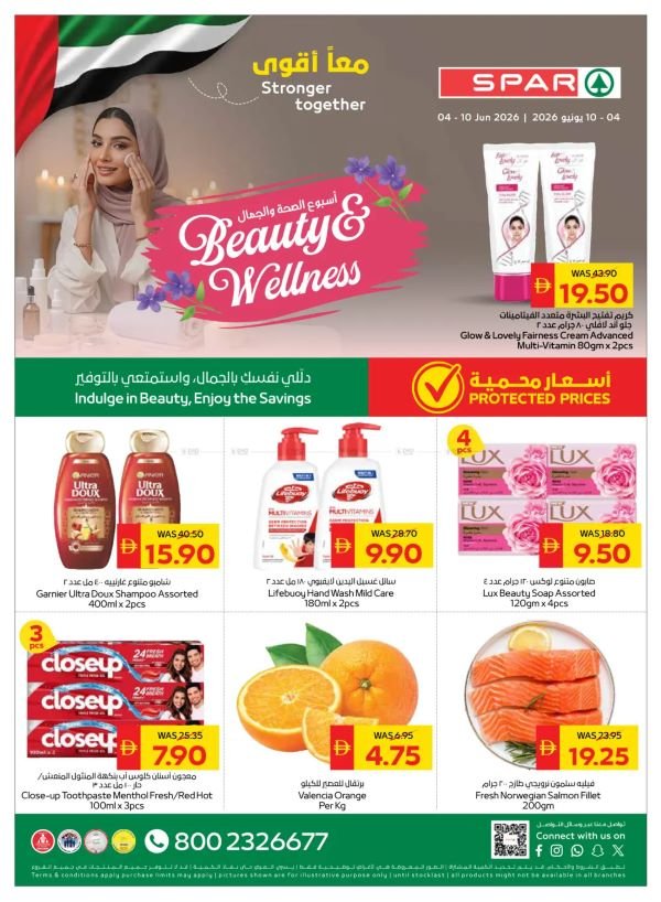 Spar Offers Catalog cover page