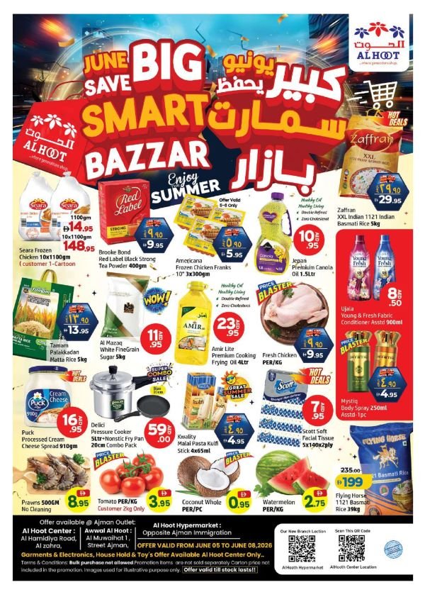Al Hoot Centre Big Summer Save offers
