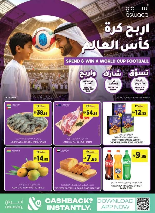 Aswaaq Spend &amp; Win Promotion