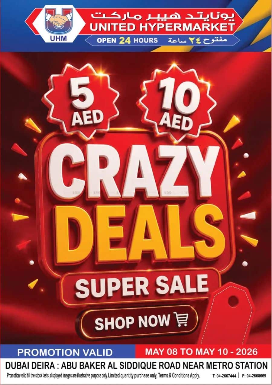 United Hypermarket Offers Catalog cover page