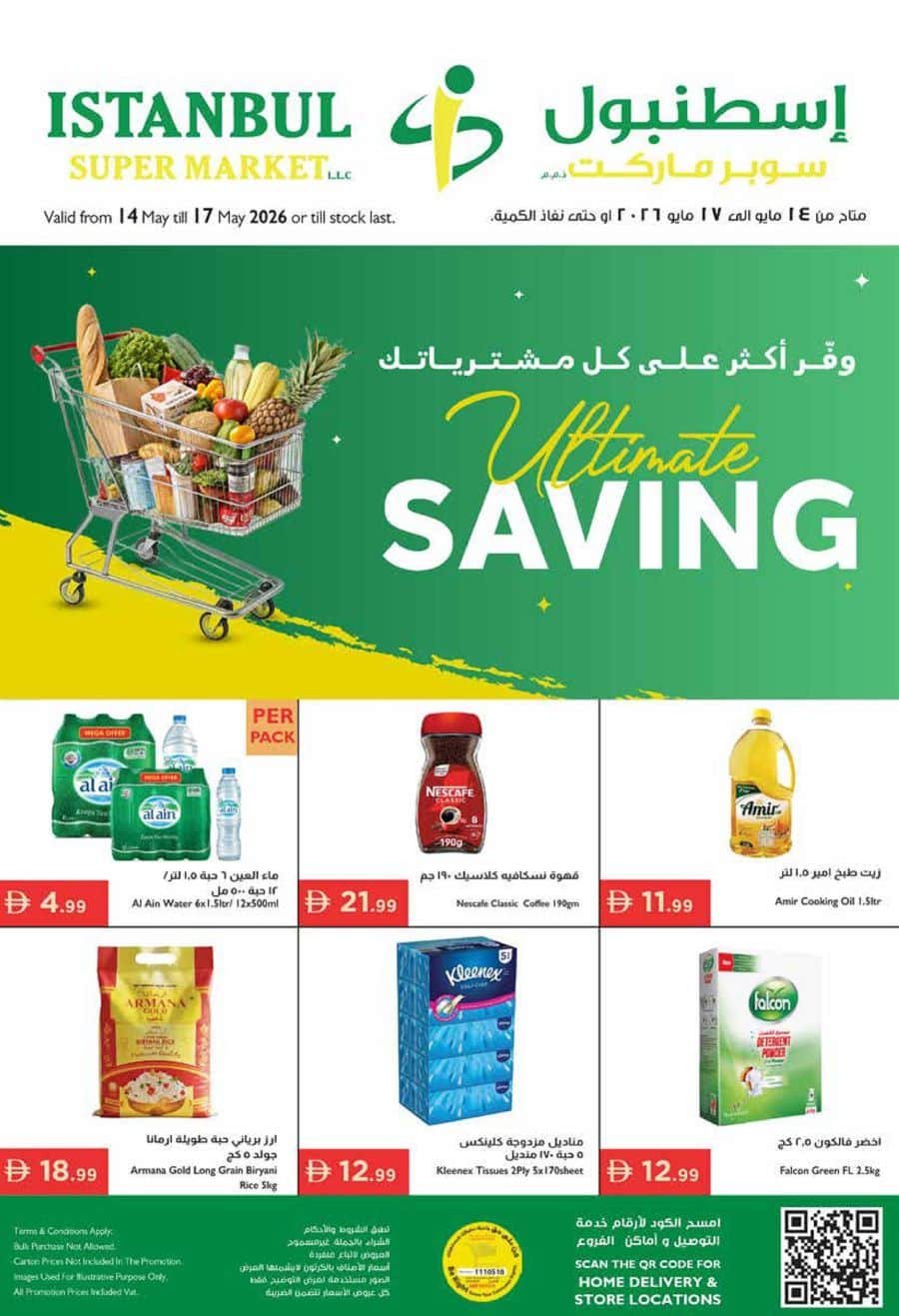 Istanbul Supermarket offers Catalog cover page