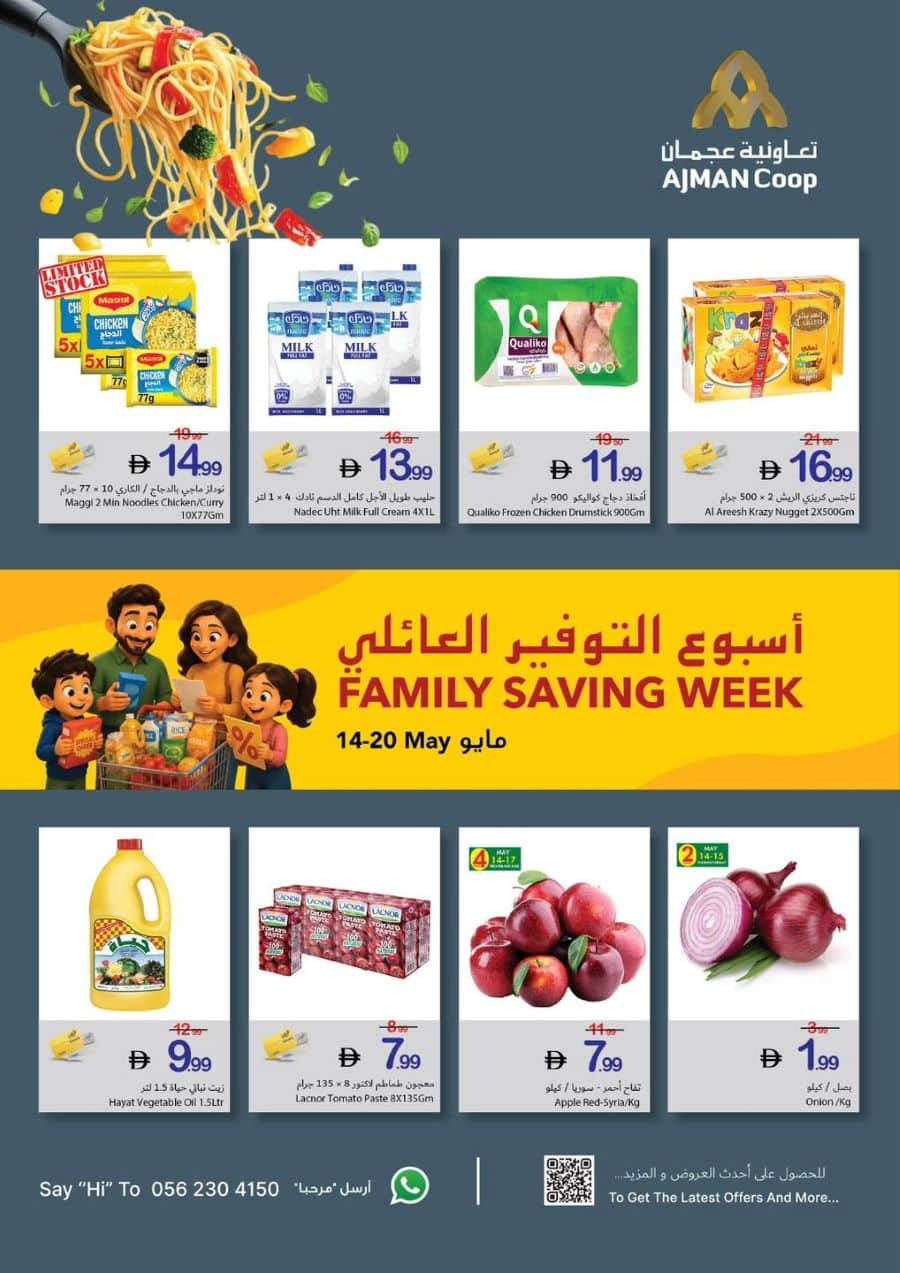 Ajman Coop Offers Catalog cover page