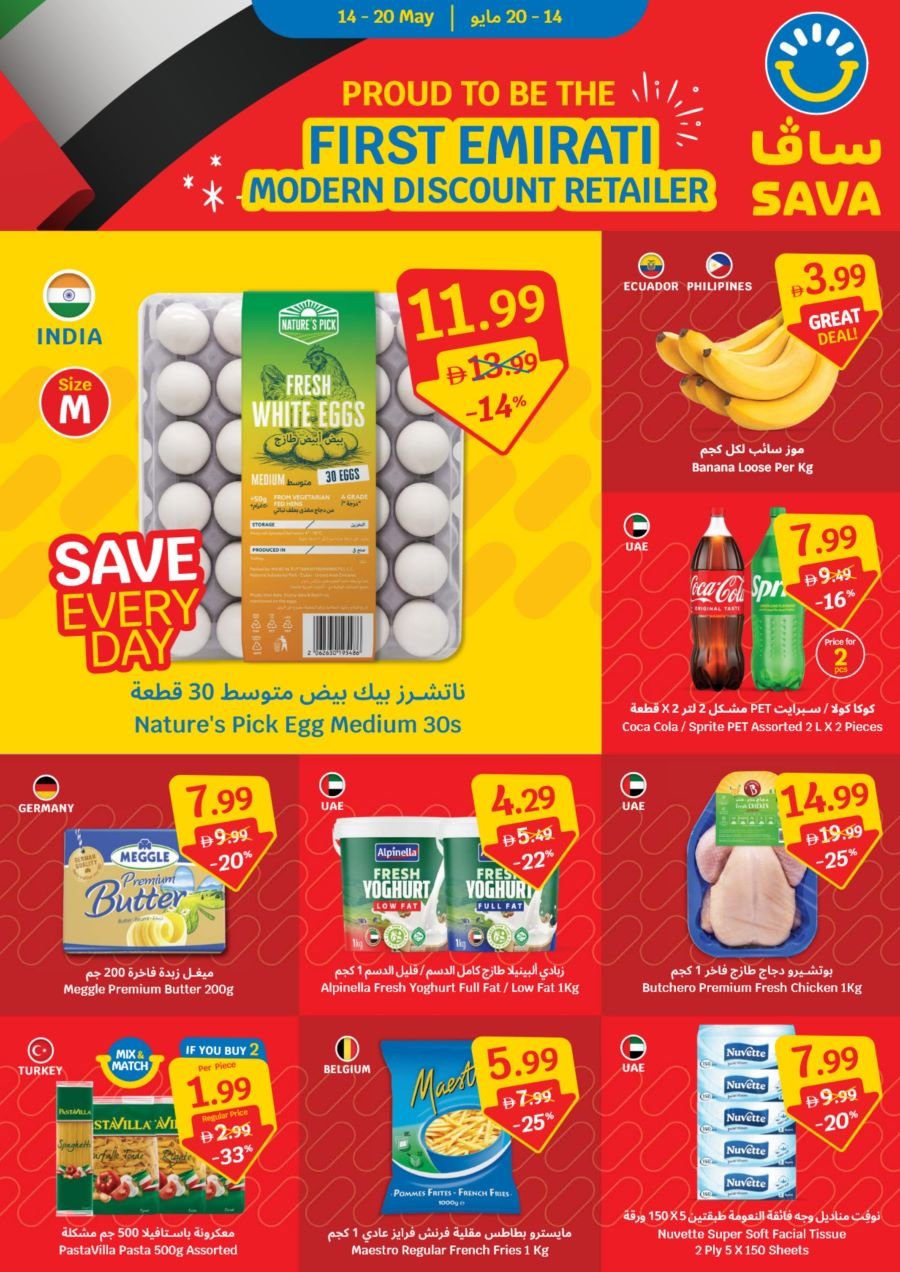 SAVA Offers Catalog cover page