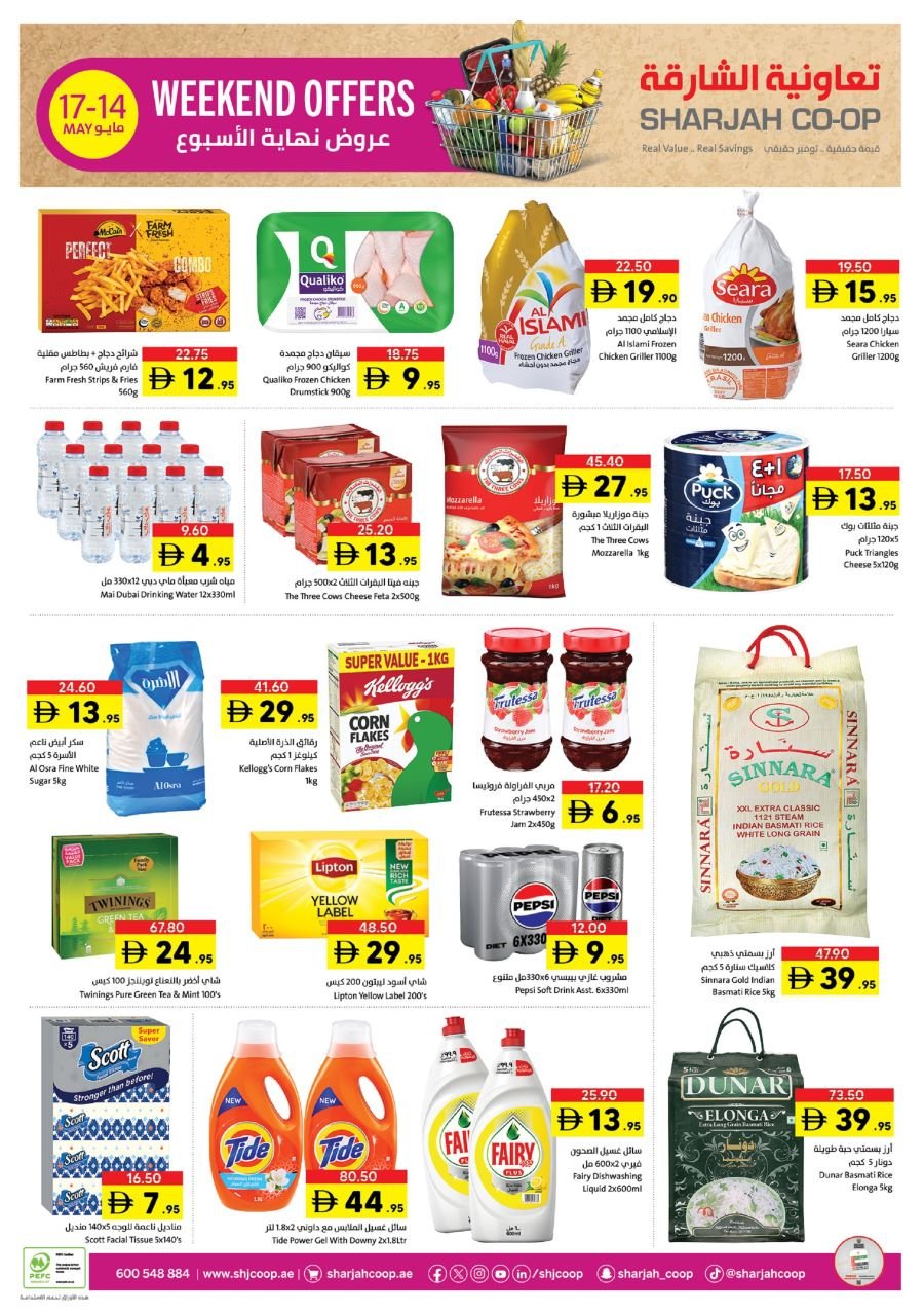Sharjah Coop offers Catalog cover page