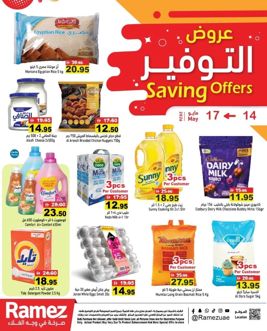 Ramez Supermarket offers Catalog cover page