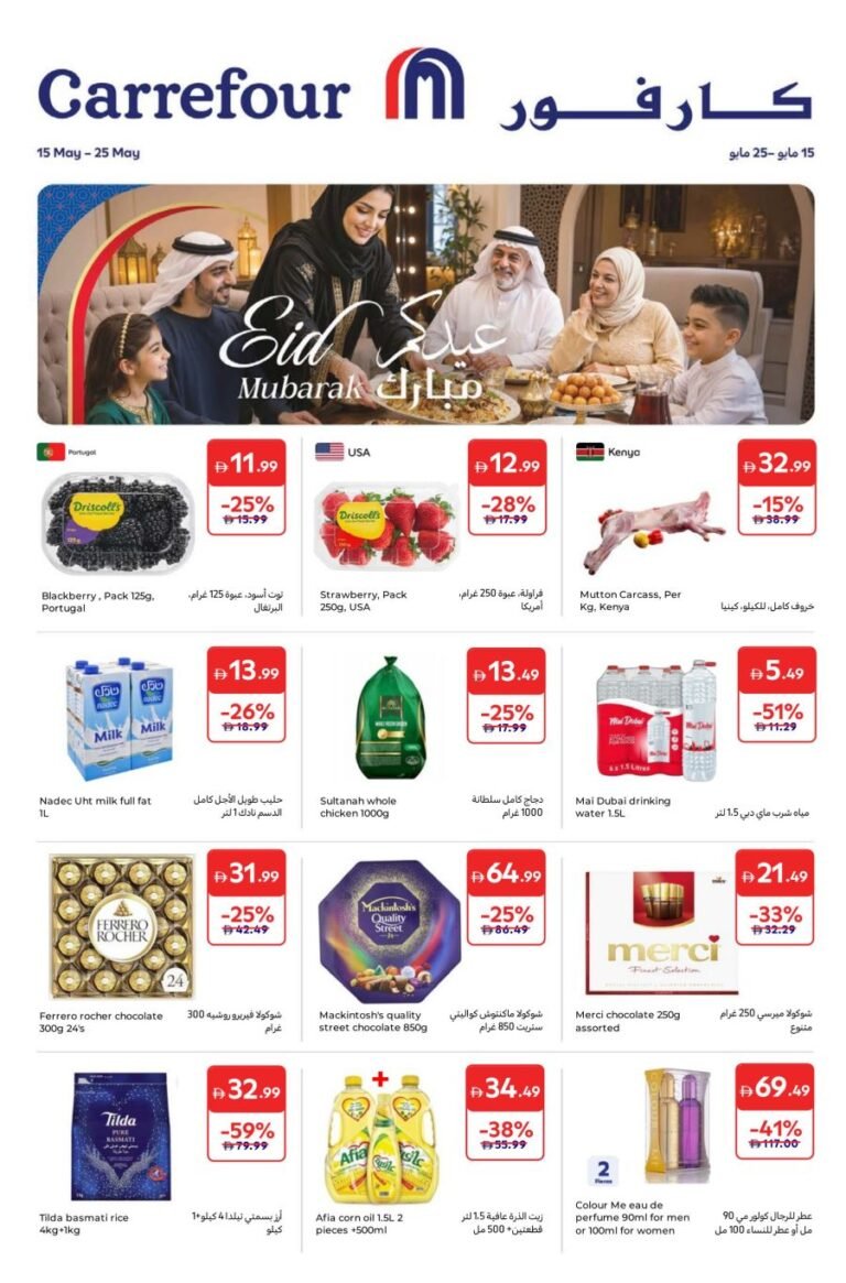 Carrefour Eid Offers