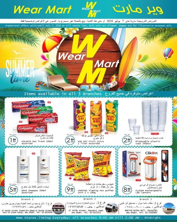 Wear Mart Offers Catalog cover page