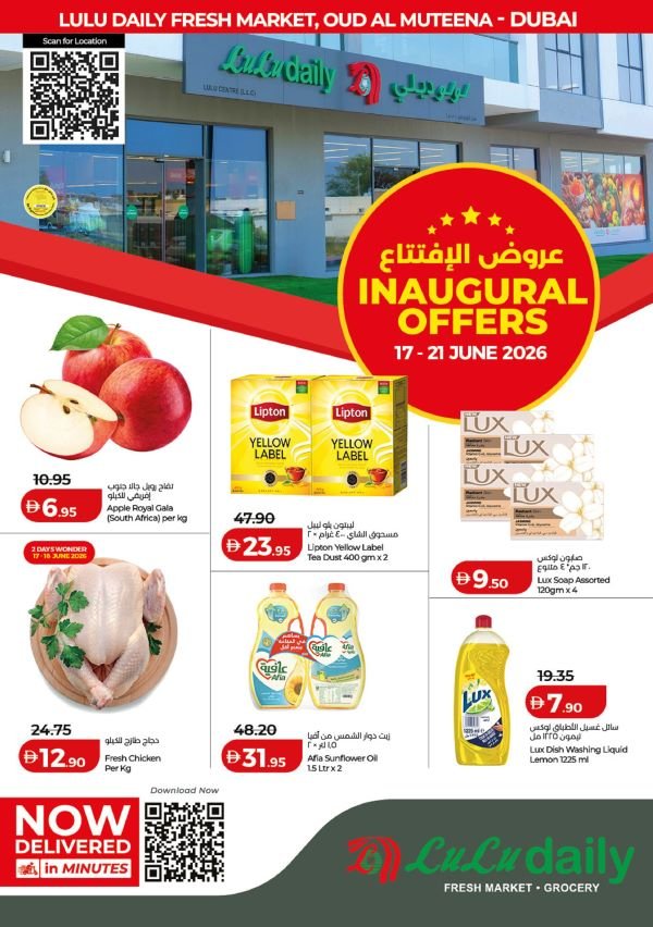 Lulu Dubai offers catalog cover page