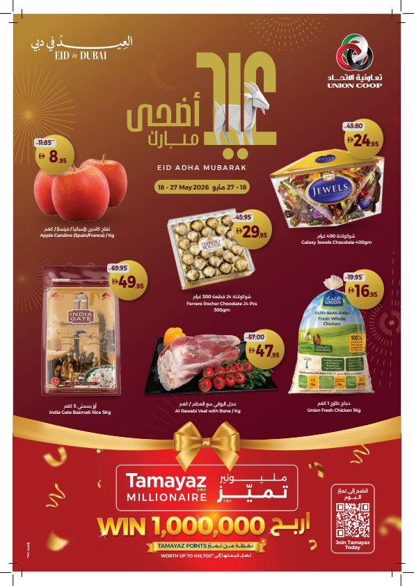 Union Coop Eid offers