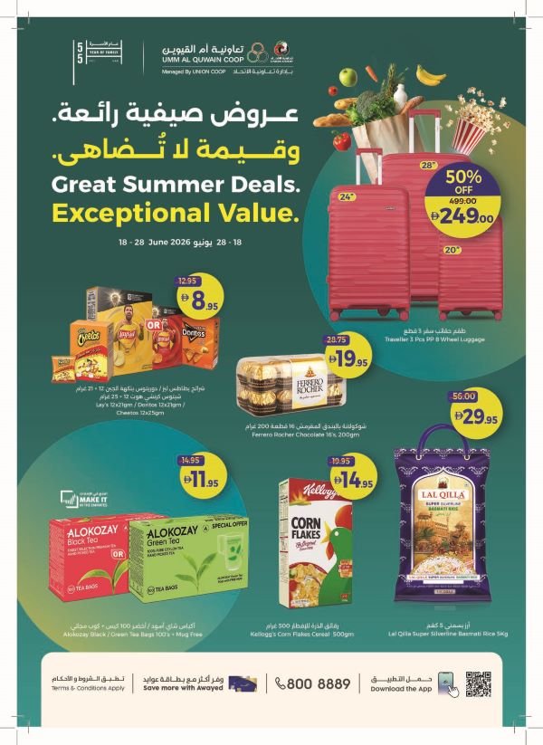 Umm Al Quwain Coop Great Summer deals
