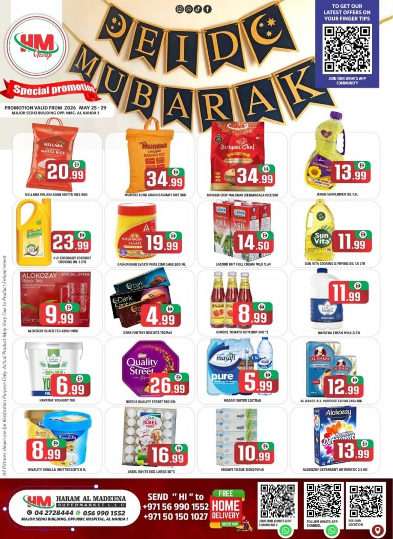 Haram Al Madeena Eid Promotion
