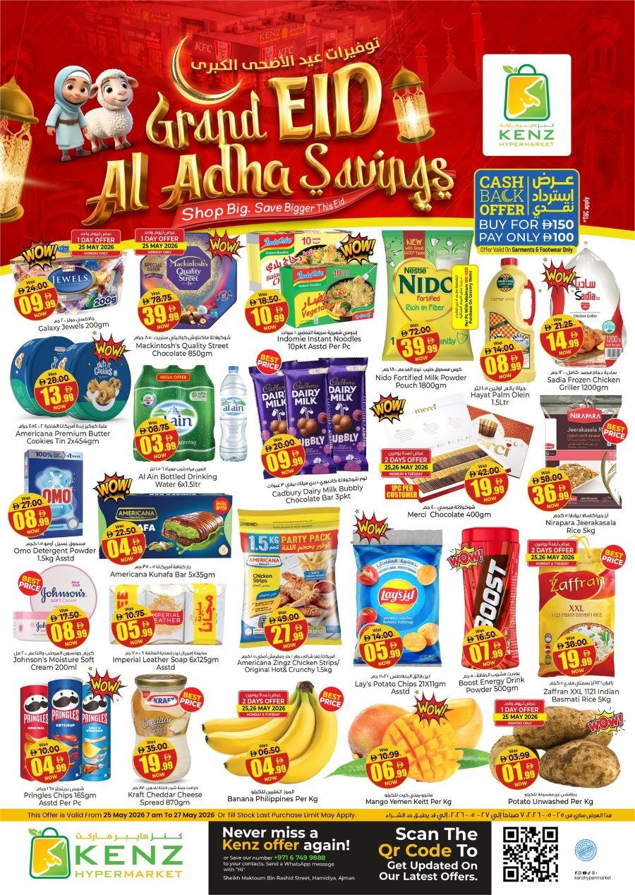Kenz Hypermarket Grand Eid Savings deals