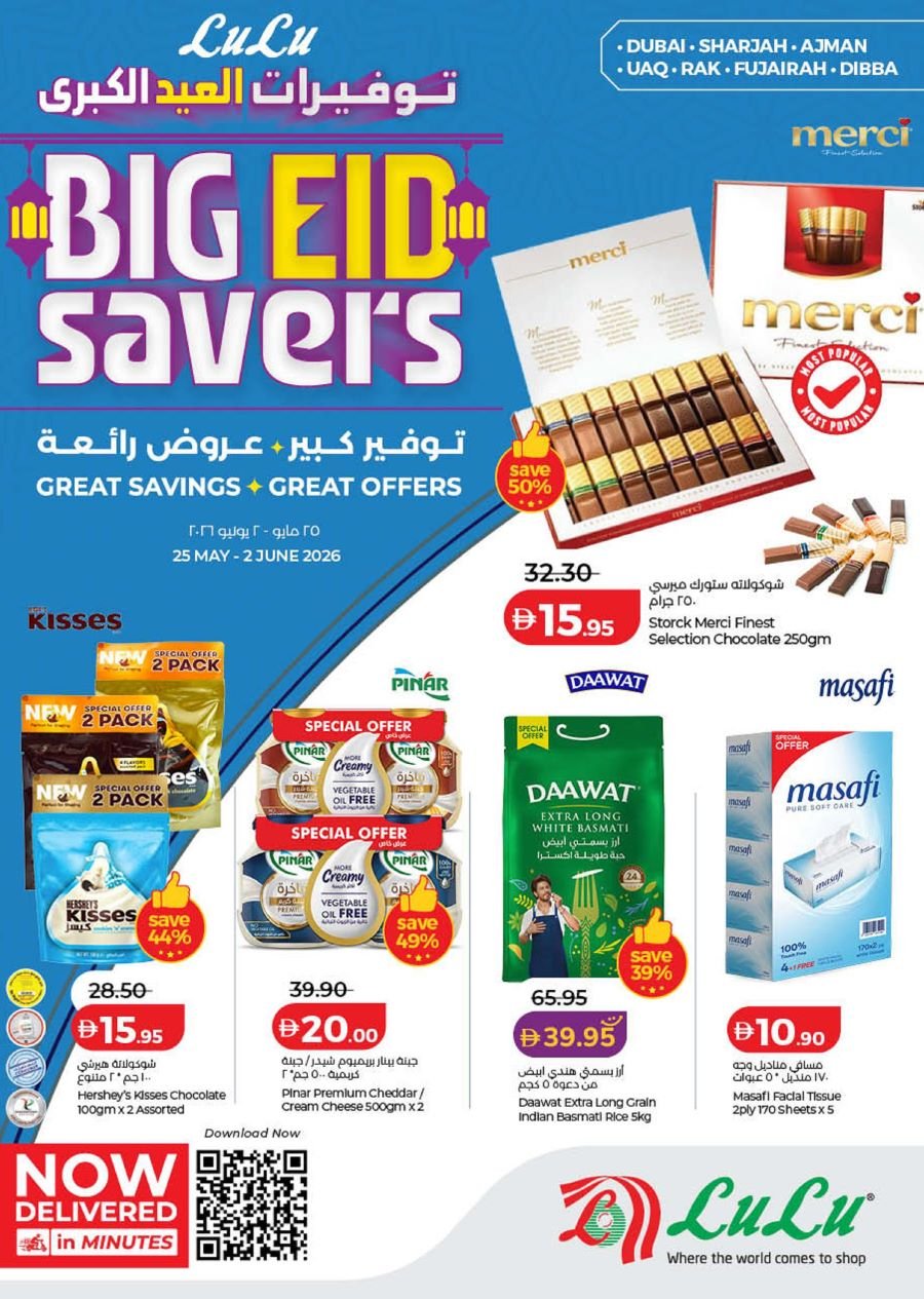 Lulu RAK Big Eid Savers