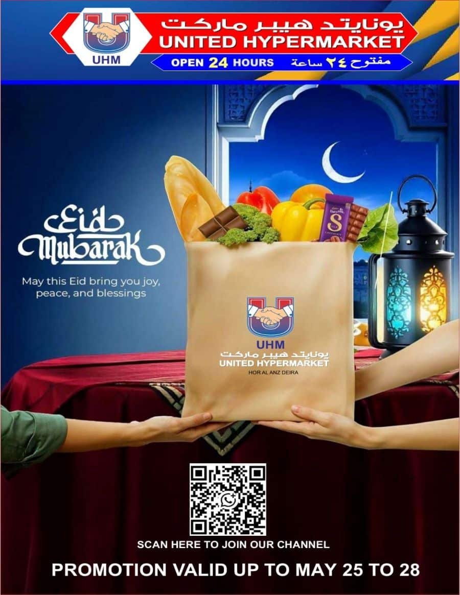 United Hypermarket Eid Promotion