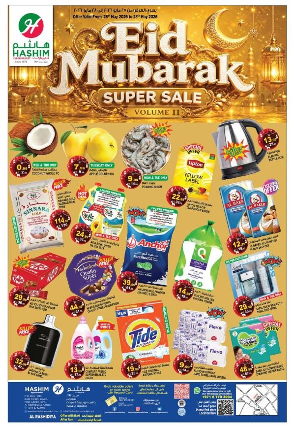 Hashim Hypermarket Ajman Eid Super Sale