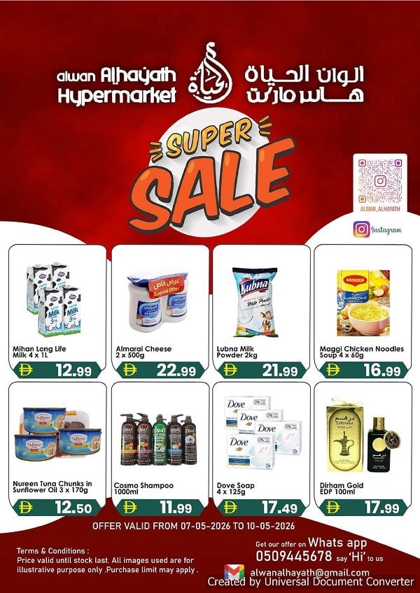 Alwan Al Hayath Hypermarket offers Catalog cover page
