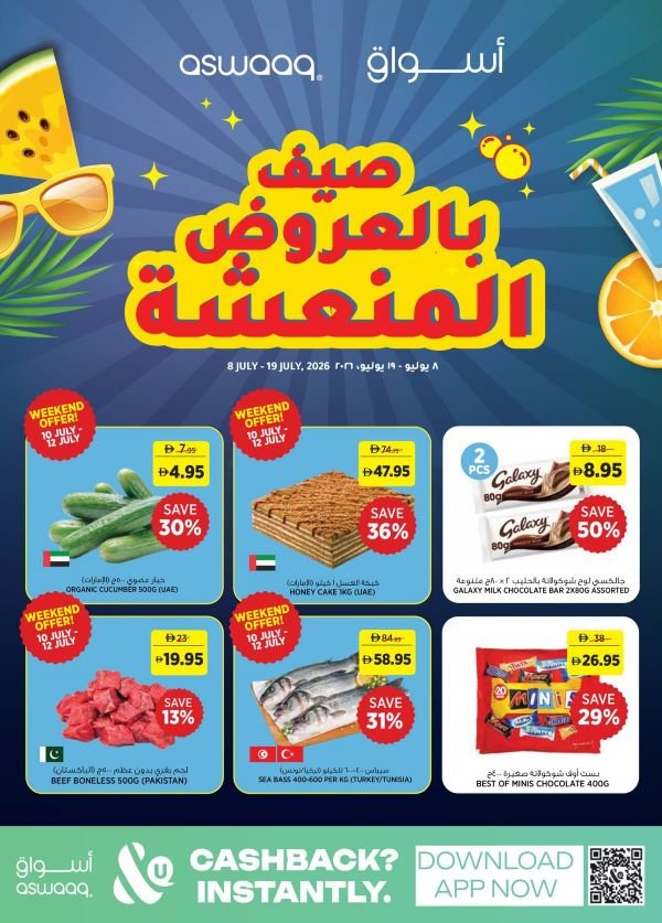 Aswaaq Fresh Summer deals