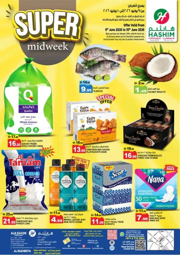 Hashim Hypermarket Ajman Offers Catalog cover page