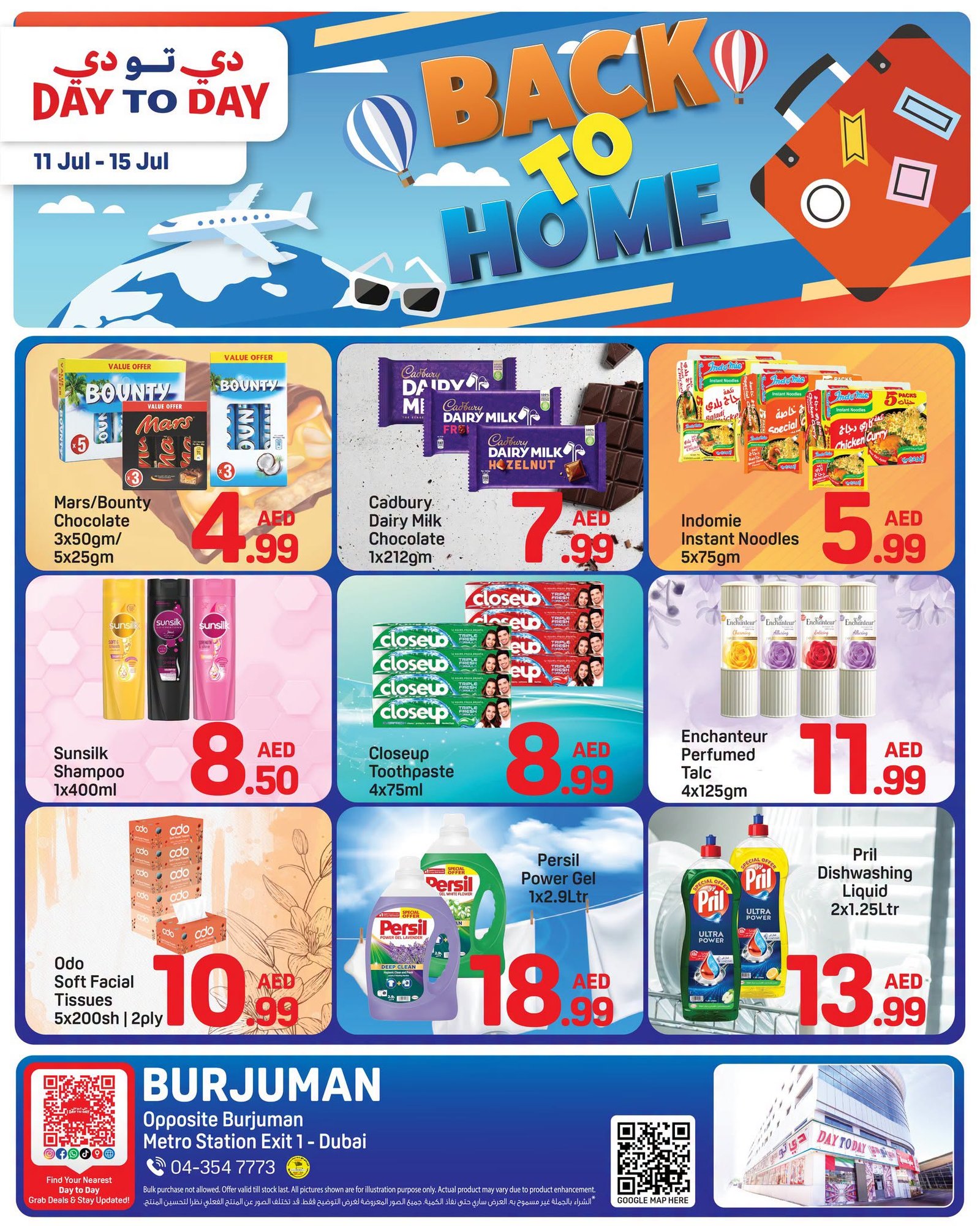 Day to Day Burjuman Offers Catalog cover page