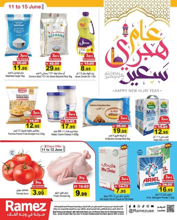 Ramez Supermarket offers Catalog cover page