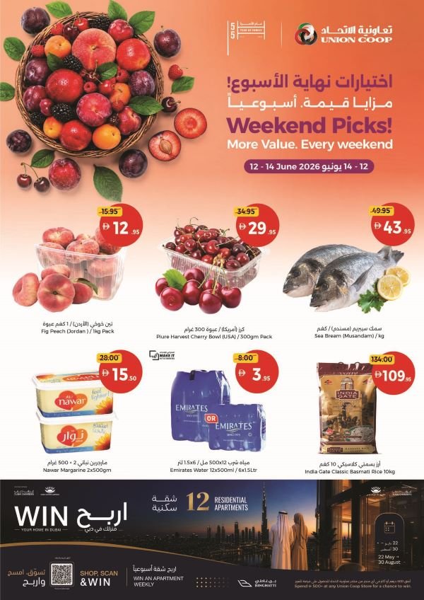 Union Coop offers Catalog cover page
