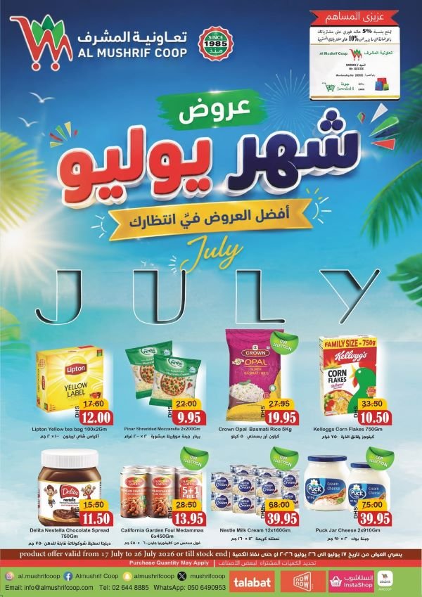 Al Mushrif Coop July Weekly Promotion
