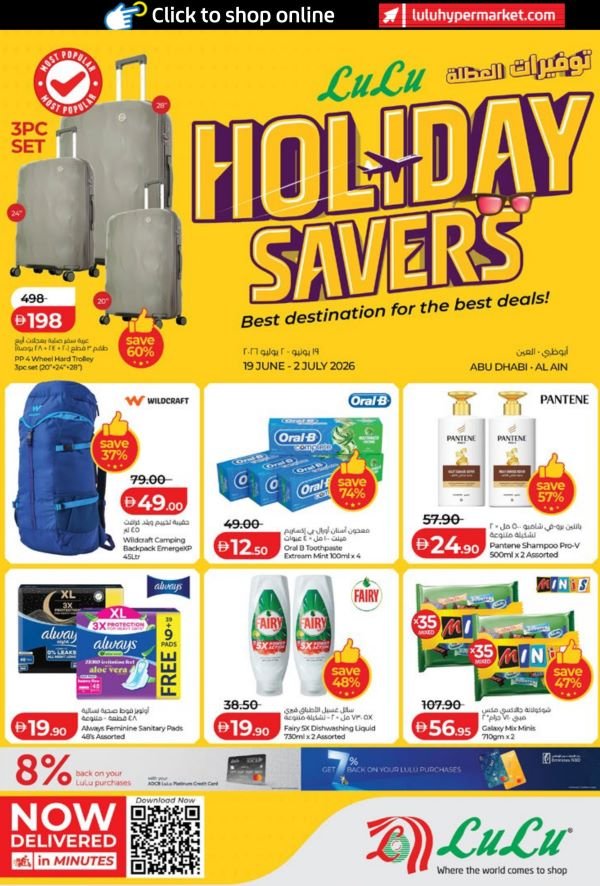 Lulu Al Ain Offers Catalog cover page