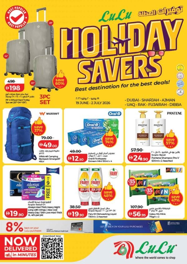 Lulu RAK offers Catalog cover page