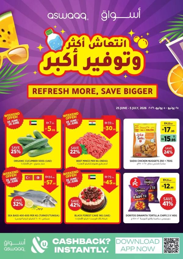 Aswaaq Offers Catalog cover page